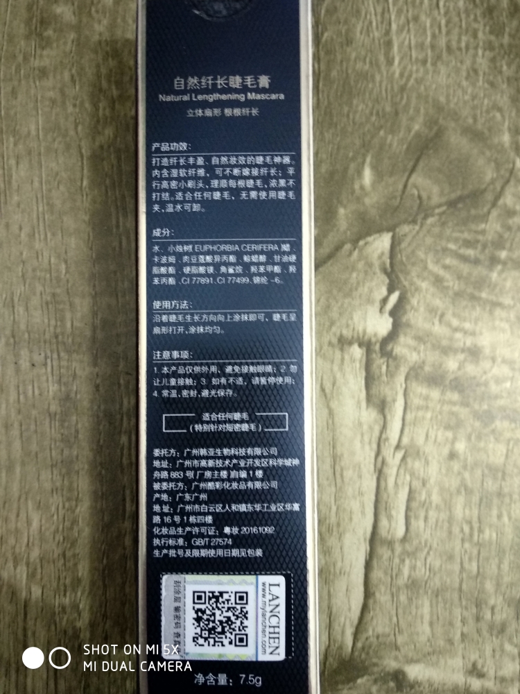 新品蓝秀自然纤长睫毛膏是正规厂商生产的吗?效果好吗?亲自使用后评测,第4张 新品蓝秀自然纤长睫毛膏是正规厂商生产的吗?效果好吗?亲自使用后评测,第4张