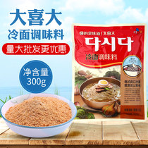 Full 2 Korean cold noodles seasoning big cold noodles seasoning 300g Korean CJ cold flour