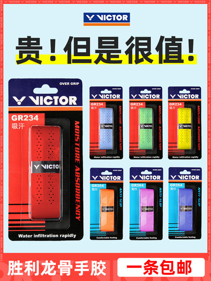진짜 Victor Keel Hand Hand Glue Victory 배드민턴 라켓 핸드 접착제 땀 벨트 벨트 테니스 라켓 낚시 막대 손잡이 손잡이 랩 벨트 진짜 Victor Keel Hand Hand Glue Victory 배드민턴 라켓 핸드 접착제 땀 벨트 벨트 테니스 라켓 낚시 막대 손잡이 손잡이 랩 벨트