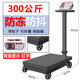 Huifeng 휠 접이식 500kg 전자 무게 300kg 산업 상업용 1000kg 데스크탑 규모 전자 규모 Huifeng 휠 접이식 500kg 전자 무게 300kg 산업 상업용 1000kg 데스크탑 규모 전자 규모