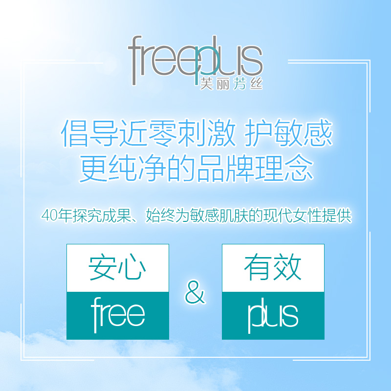 freeplus芙丽芳丝滋肤紧致夜用保湿眼霜10g去淡化黑眼圈眼袋保湿产品展示图3