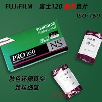 Spot FUJI Foxpro 160 NS 120 RUBBER ROLL PROFESSIONAL COLOR NEGATIVE September 2023 Forward Jedi