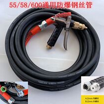 High pressure washer car wash machine water pump Black Cat 55 58 600 type high pressure water gun tube water outlet explosion-proof steel wire tube