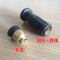 High pressure car wash machine pump water gun head accessories suitable for black cat cleaning machine gun nozzle full copper fan-shaped two-position nozzle