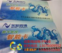 Chengdu dedicated radio and television SD smart card Xingwang Media 96543 with more than one year fee