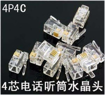 4P4C crystal head phone head RJ12 crystal head telephone receiver joint 4 core small head 1000 packets