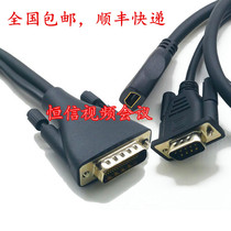 Polycom Baolitong MPTZ-10 11 four-generation lens HDCI to HDMI DB9 converter