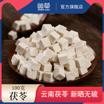 Fu Ling 100g Poria wild Poria Chinese herbal medicine Bai Poria Ding Poria soaked in water and dispelling dampness