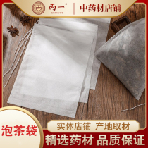 Drawstring non-woven bag tea bag decoction bag filter bag tea bag decocting bag pull cord drawstring