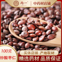 Domestic fried jujube kernels 100g Chinese medicinal materials