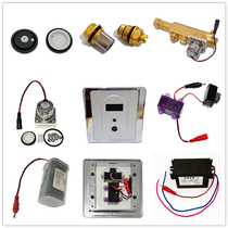 Adapted annwa anhua 106 small poop sensor solenoid valve transformer battery case electric eye panel regulating valve