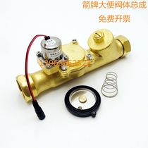 Arrow plate stool induction flushing valve AGY201 squatting solenoid valve full copper valve cover motor coil gasket copper valve body