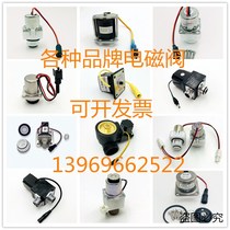 Custom small poop sensor accessories squatting flushing valve tap solenoid valve stool induction coil motor