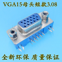 VGA socket DR15P three-row 15-core blue DB15 short female seat female head 90 degrees 3 08mm