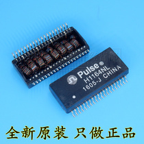 H1164NL H1164NL H1164 SOP40 SOP40 transformer filter Pulse brand new original spot