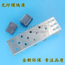 SFP cage connector 1*1 welded type shielded hood SFP housing SFP holder sub-fiber module seat single opening