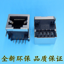 RJ45 socket 8P8C network socket network interface Crystal Head seat with shielding length 18 * height 13mm