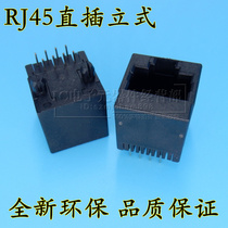 RJ45 socket RJ45 network socket crystal head mother seat 5224-8P8C all-plastic vertical inline 180 degrees