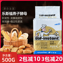 Lesfokin Swallow Yeast 500g Oatmeal Simmering Yeast Bread Dried Yeast Resistant To High Sugar High Activity Fermentation Powder