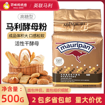 English League Mali Yeast Powder Simmering High Active Dry Yeast Resistant To High Sugar Type 500g Baking Raw Materials