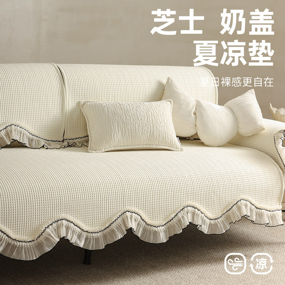 Summer sofa cushion Class A mother and baby grade special shape 2025 new skirt cushion summer cool mat sofa cold mat cushion
Summer sofa cushion Class A mother and baby grade special shape 2025 new skirt cushion summer cool mat sofa cold mat cushion