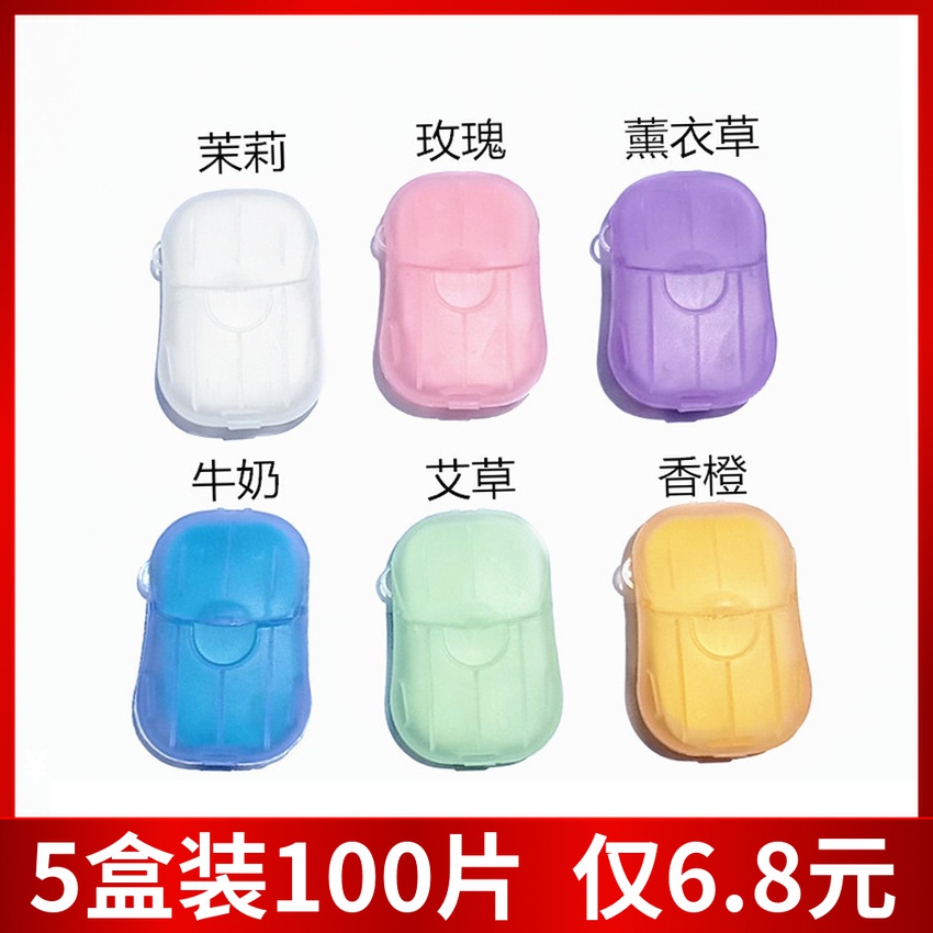 5 Boxed Soap Paper Outdoor Disposable Sanitary Clean Soap Sheet Mini Hand Soap Sheet Travel Portable Soap