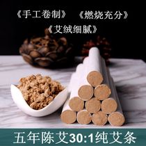 Manual Wild Five Years Chen Ai Smoke-free pure handmade Ai Pillars Leaf Tongrentang Healthy Eivet Ai Pillars