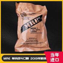 US MRE US military individual rations field dry food military food outdoor self-heating dry food camping emergency self-heating food