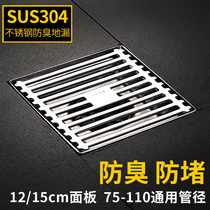 304 stainless steel washing machine floor drain deodorizer 12 15cm toilet bathroom double with 75110 pipe universal