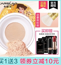 Caslan Ding Powder Powder Air Cushion CC Honey Powder Waterproof Sweatproof Non-Sweat Makeup Long-established National Product Li Jiaqi Recommended Women