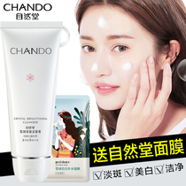 Chando Facial Cleanser for Women Whitening Pale Removal Spots Deep Cleaning Shrinking Pores Flagship Store Official Authentic