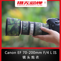 Gun coat Canon 70-200 f4CANON small white lens generation second generation protective cover camouflage bird rain cover