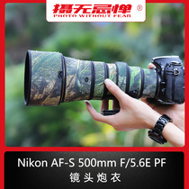 Nikon gun coat 500mmF5 6EVR lens rain cover 556 fixed focus bird shooting telephoto SLR camo protective cover