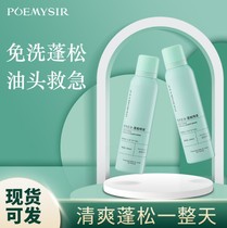 Dry Hair Spray Free Hair Spray Hair Spray Hair Air Sensation Fluffy to oil head Divine Instrumental control Oil Pomong Pink Men and women