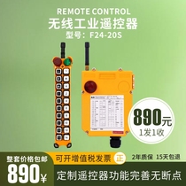 Yuding original wireless industrial remote control F24-20S driving crane 20 key hoist remote control