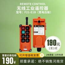 Yuding F21-E1B crane crane industrial remote control F21-E1 TX driving wireless handle
