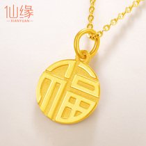 Gold Fuchu Pendant 24k Jinfu Pendant Small Fu Brand Necklace Female 999 Gold Pendant 9999 Pure Gold Round Brand