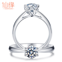 50 Cent Diamond Ring women Diamond ring 18k platinum platinum 30 proposed 4060 80 classic six-claw 1 karat