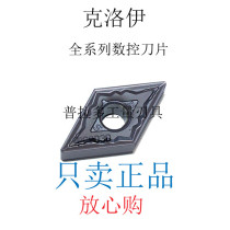 Authentic Korea Crawy CNC Blade DNMG110408-HS PC9030 Original