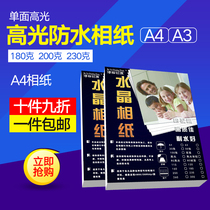 Boya 230ga4 high gloss photo paper 200g color inkjet printer photo paper a3 photo paper back word