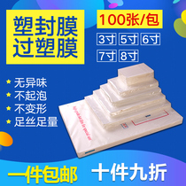 6-inch 7C plastic sealing film plastic sealing machine sealing film card Film card film a4 plastic film photo film film