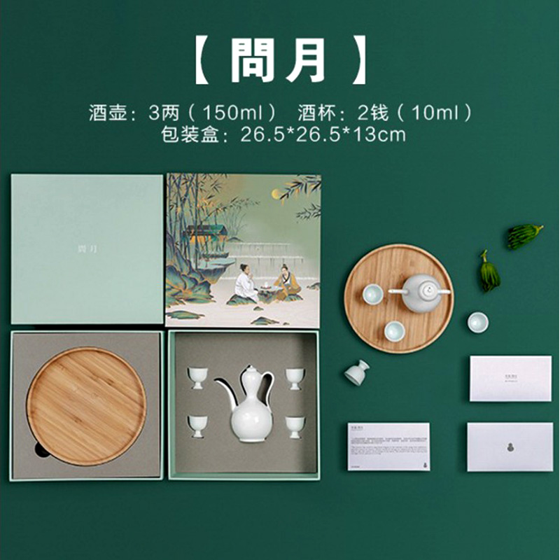 Jingdezhen ceramic wine suits for shadow celadon pot of Chinese liquor cup archaize year of the rat holiday gift gift boxes