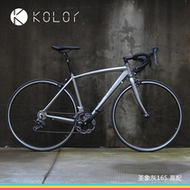 Kolor Kale 700C aluminum alloy road bike 16-speed 18-speed racing variable speed road bike windbreaker sports car