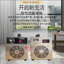 10g water treatment ozone machine intelligent circulation ozone generator sterilization and disinfection of formaldehyde odor purification equipment
