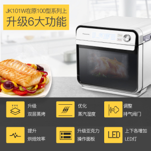 Panasonic/松下 NU-JK101W蒸烤箱家用台式蒸汽电烤箱炉二合一体机