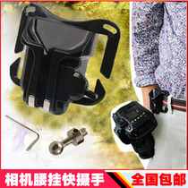 SLR camera buckle hanging fast gunner micro single camera fast hanging belt buckle photography waist hanging fast camera universal type