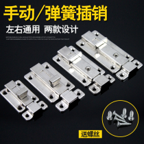 Stainless steel bolt door wooden door automatic spring left and right light Bolt anti-theft toilet door latch door buckle door bolt