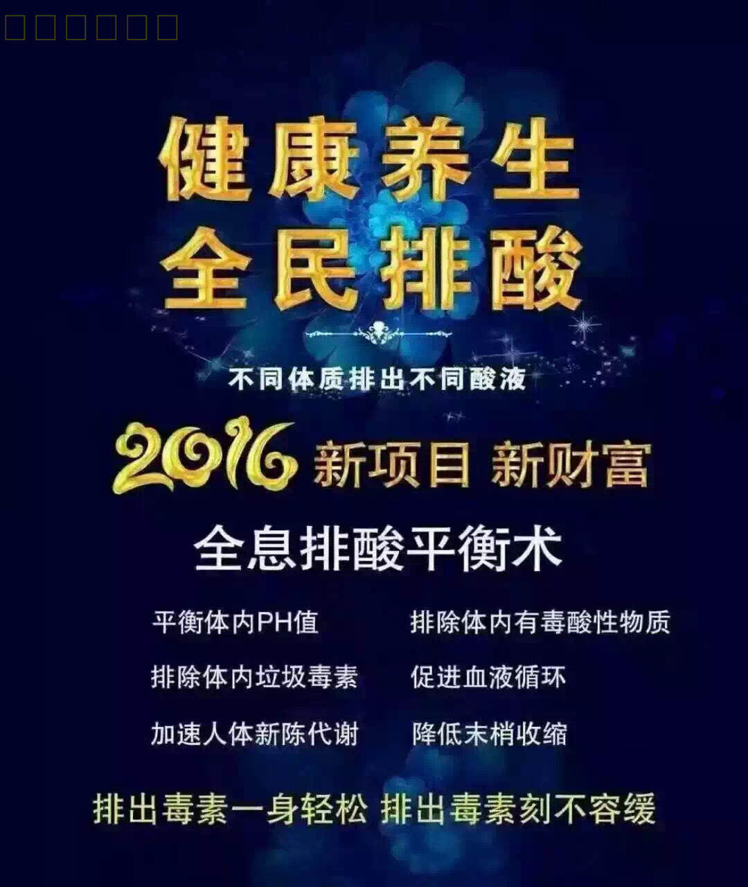 排酸膏沙棘_沙棘排酸膏沙棘排酸油排酸毯排酸油 - 阿里巴巴
