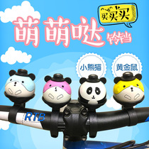 Cute bicycle scooter super loud bell clang balance car cartoon horn bell bell bicycle decorative accessories