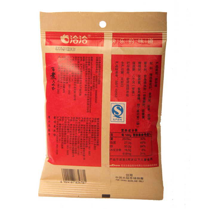 满58包邮安徽特产 160g袋装五香葵花籽炒货休闲零食品洽洽 香瓜子